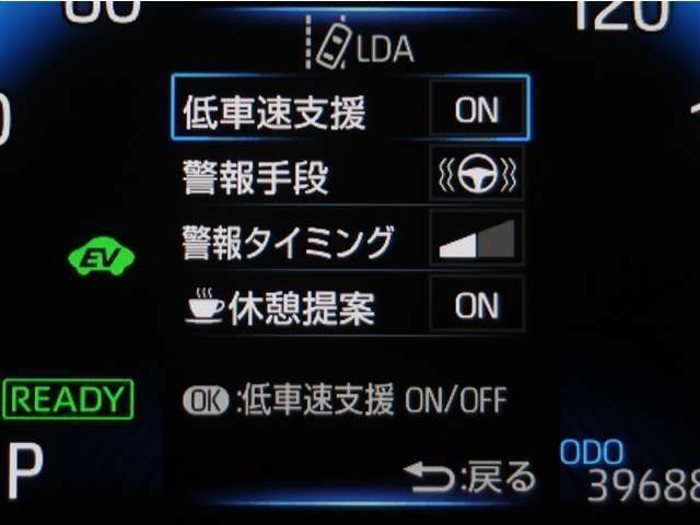 レーンディパーチャーアラートとは車線または走路からの逸脱の可能性をブザーにて警告します。