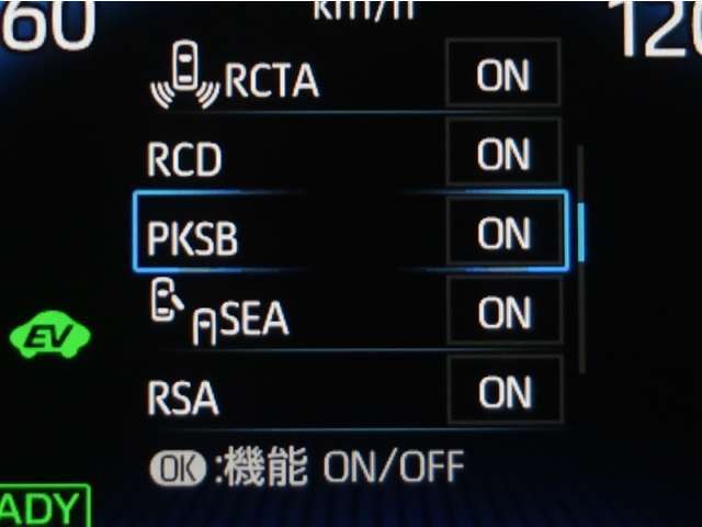 サポカーSとは、緊急ブレーキに加えて、高齢者に多いと言われている踏み間違い事故防止をサポートする機能です。詳しくは販売店スタッフまでおたずねください。