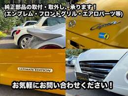 純正部品・DSPORT部品を使ったカスタマイズも可能です！理想のコペンを作りましょう！