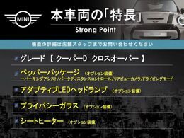 本車両の主な特徴をまとめました。上記の他にもお伝えしきれない魅力がございます。是非お気軽にお問い合わせ下さい。