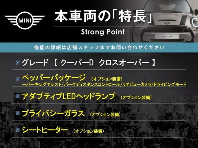 本車両の主な特徴をまとめました。上記の他にもお伝えしきれない魅力がございます。是非お気軽にお問い合わせ下さい。