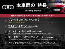 本車両の主な特徴をまとめました。上記の他にもお伝えしきれない魅力がございます。是非お気軽にお問い合わせ下さい。
