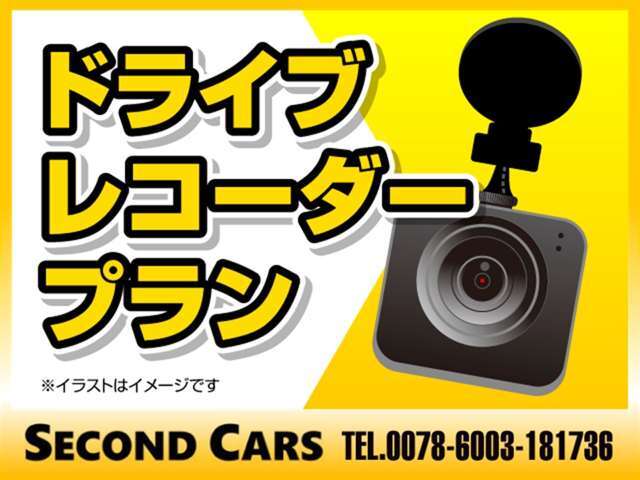 万が一の記録からあおり運転などの危険運転対策までドライブレコーダーは快適で安全なドライブの必需品。