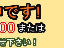 コロナウイルスにより、外出自粛中のお客様へ、LINEにてビデオ通話での商談を承ります！また、ご来店時にも安心していただける様、従業員のマスク着用・店内換気・店内にアルコールのご用意もございます！