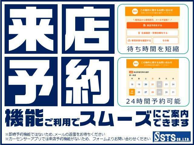 在庫車両はストックヤードに置いてある場合があるため、ご連絡いただいてからのご来店をお願い致します！！お車のご用意に1～1.5時間ほど時間を要します！