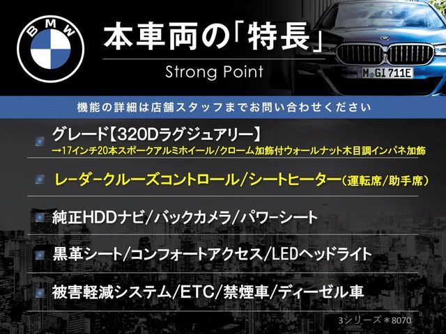 本車両の主な特徴をまとめました。上記の他にもお伝えしきれない魅力がございます。是非お気軽にお問い合わせ下さい。