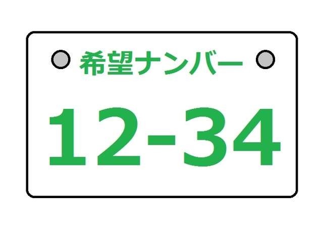 誕生日・記念日などお客様のお好きなナンバーで納車致します。※一部番号によってはお時間をいただく場合がございます。