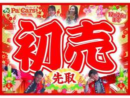 パッカーズ初売り先取！決算ならではの目玉車や特典をご用意しました！！