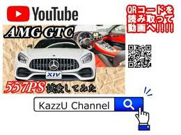 Youtubeでお車の状態や試乗の解説をしております！”KazzU Channel”で検索、または上記QRコードを読み取って動画へGO！