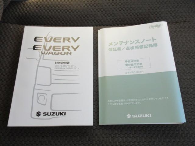 【取扱説明書＆メンテナンスノート】両方とも揃ってます！その他にも、ご不明点があればお気軽にご相談ください！