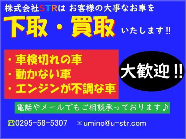 消費税、自動車税、法定費用、車両整備費用などを含めた総額を掲載しています！　※遠方のお客様は県外登録費用の他、陸送費用なども別途必要となりますのでご了承ください