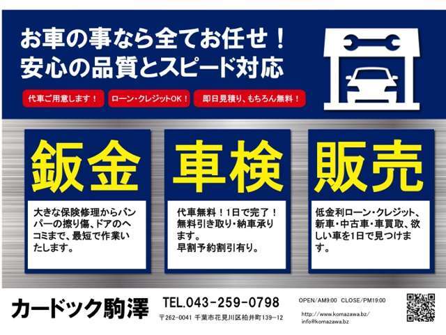 整備・板金・塗装・任意保険全て当社で行っています♪