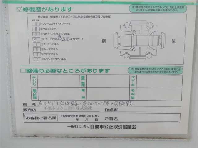 コンディションノート付き車両となっています。詳しくは、スタッフお問い合わせください。