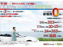 販売後の保証も完備しております！複数のプランからピッタリの内容をご案内させてください！