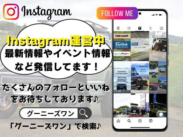 様々なSNS（インスタグラム・YouTube…etc）で情報を発信しております！是非ご覧ください♪
