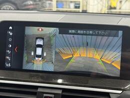 【全周囲モニター】装備で駐車が苦手な方も安心です！