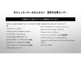 当車両のオプション一覧で御座います。オプション総額￥2,738,000-で御座います。