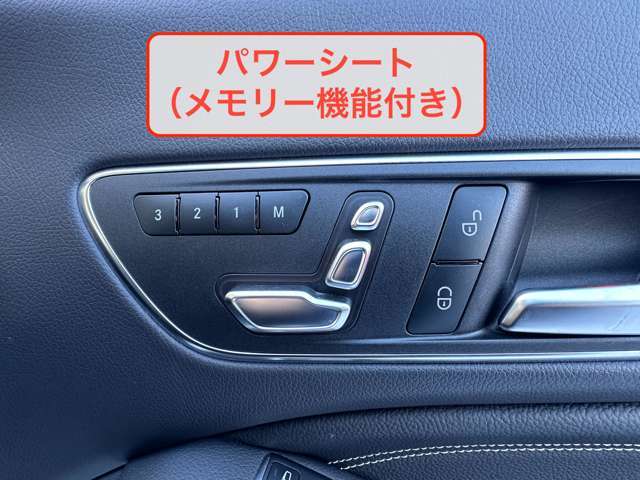 メモリー機能付きのパワーシートです！家族など他に乗車される機会が多い場合に3人分まで登録可能なので、重宝します！