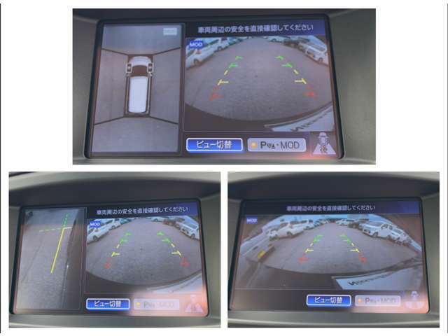 【アラウンドビューモニター】駐車時にまるで空から自分の車を見ているかのような映像を映し出して、安全に確認できる機能です！