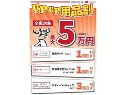 ★期間中に対象商品をご利用いただくと特典が受けられます★開催期間や詳細に関しては直接店舗にてご相談下さい★（※掲載内容に関しては予告なく変更・終了となる場合が御座いますので予めご了承下さい。）