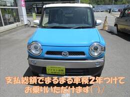 （検受け車のみ）当店のお支払い総額は整備後に車検を2年満タン付けてのお乗り出しの金額となっています！ご来店いただいてから予算オーバーになることはありませんので安心です！(^^)！