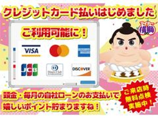 【お知らせ】コロナウィルス感染症による緊急事態宣言を受けて、マイカー横綱くんでは対策の一環としましてご来店不要のメール審査を開始致します。お電話、yokodunakun@gmail.comまでまずはお問合せ下さいませ。