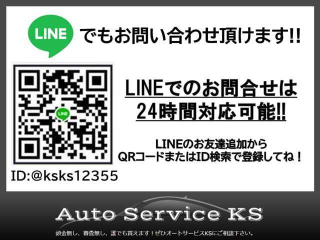 来店不要！購入保証あり！全国どこでも納車可能！お気軽にお問い合わせください♪月々の詳しいお支払いは自社HPで！http：//auto-service-ks.com/【Auto　Service　KS　092-558-8905】