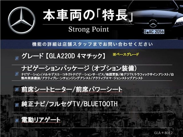 本車両の主な特徴をまとめました。上記の他にもお伝えしきれない魅力がございます。是非お気軽にお問い合わせ下さい。