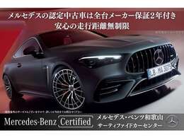 【全国の正規ディーラー共通の認定中古車保証で、遠方のお客様も安心！】■2年間・走行距離無制限の認定保証！　万一の故障の際には、全国の正規ディーラーにて保証をお受けいただけます。