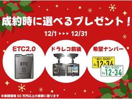 【祝40周年イベント開催中！】ご成約のお客様限定のお得なイベントが、ご好評につき2025/12/31(水)まで延長中！ご商談の際には必ず「カーセンサーを見た」とスタッフにお伝えください！