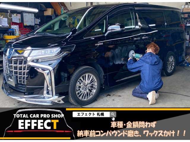 ★車種・金額・問わず、必ずコンパウンド磨き、ワックスかけをさせて頂きます！ピカピカの状態でご納車楽しみにお待ちください！！