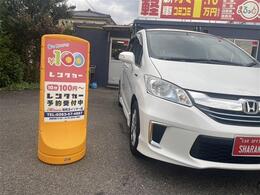 ★100円レンタカー取扱店～　10分100円　7.5分　100円（車種によって異なります。）