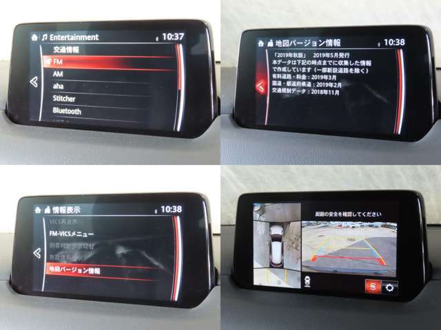 【マツダコネクト】ラジオ・テレビ/Bluetoothオーディオ、その他アプリケーションなどの機能で楽しむことができます。