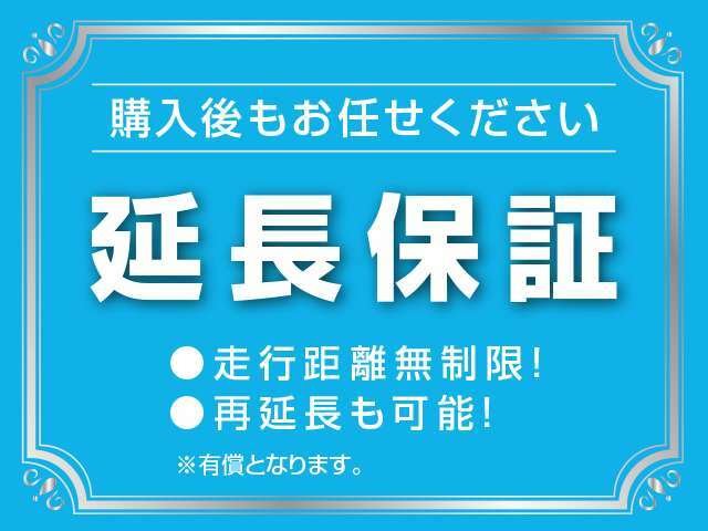 オイル交換年2回無料＆24時間ロードサービスのケーユーメンバーズカードや3年間のオイル交換無制限、定期点検整備代、消耗品の交換がセットになったメンテナンスパックなど、充実のアフターサービスをご提案♪