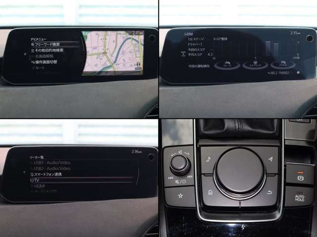 従来のマツダコネクトより更に進化。ディスプレイの大型化、起動時間の短縮、解像度の向上。AppleCarPlayやAndroidAutoにも対応。更に進化し便利になったマツダコネクトをご体感ください。