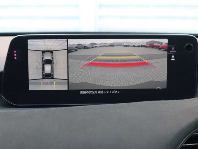 車両の前後左右にある4つのカメラを合成することで、まるでご自身のクルマを空から見ているような俯瞰での映像を映し出してくれます。バック時ももちろんのこと、前進時に視界の悪い交差点でも役に立ちますね。