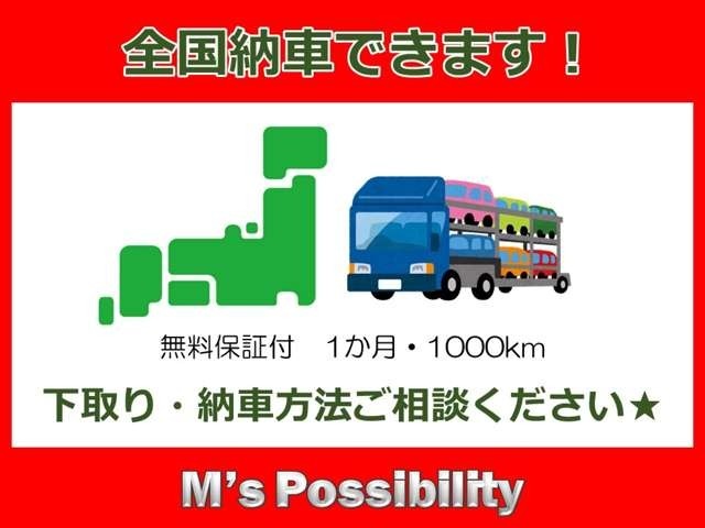 店舗以外の納車は別途費用必要になります。お問い合わせ下さい！