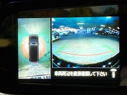 【マルチアラウンドモニター】専用のカメラにより、上から見下ろしたような視点で360度クルマの周囲を確認することができます☆死角部分も確認しやすく、狭い場所での切り返しや駐車もスムーズに行えます。