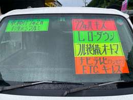 軽自動車、軽トラ、大型ダンプ、キャンピングカーまで多数取り揃えておりますので（展示車100台以上！）お探しのお車が見つかると思います！お気軽にご来店くださいませ☆★