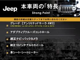 本車両の主な特徴をまとめました。上記の他にもお伝えしきれない魅力がございます。是非お気軽にお問い合わせ下さい。