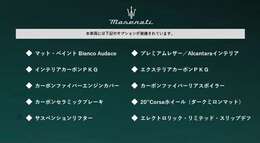 ●車両オプション●メーカーオプションまたは標準装備の一覧になります。機能の詳細は店舗スタッフまでお気軽にご連絡ください♪03-5725-8280