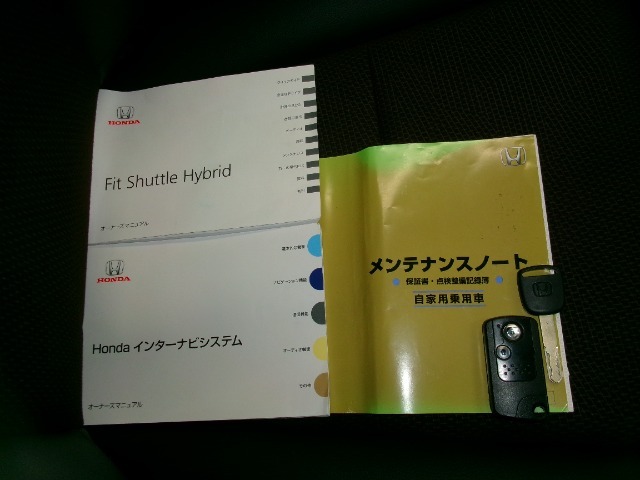 取扱説明書、整備手帳、スペアキー完備