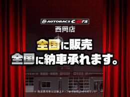 ★もちろん買取・下取も行っております♪　特許を取得したオートバックス独自の査定システム【査定Dr.】でお乗りの愛車をしっかり査定、高価買取いたします！