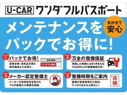 全車に1.「保証」2.「定期点検整備」3.「ダイハツ認定中古車カルテ」が付いています。