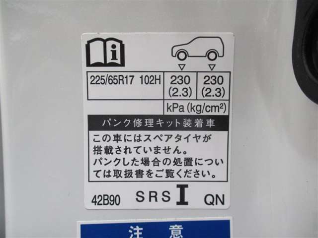 タイヤサイズです♪お客さまのお好きなタイヤ・ホイール（車検対応品のみ）への買い換えも可能です。お気軽にご相談下さい♪