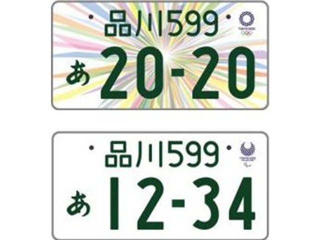 Aプラン画像：希望のナンバーを所得するプランです。誕生日、記念日などお好きな数字を愛車にも！！※人気の数字等は、抽選になることがございます。ご了承ください。