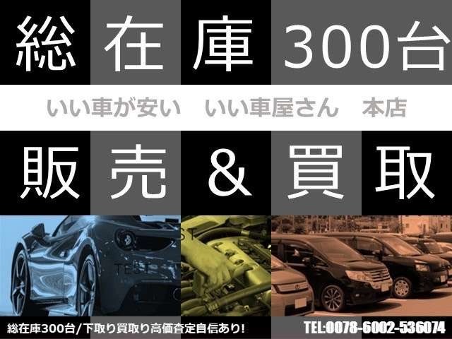 当社ではコロナ対策しまして、抗ウィルス剤で内、外装処理させて頂き全車ご納車せてていただきます。お客様ならびに社員の健康、安全に営業させて頂きます。よろしくお願いします。