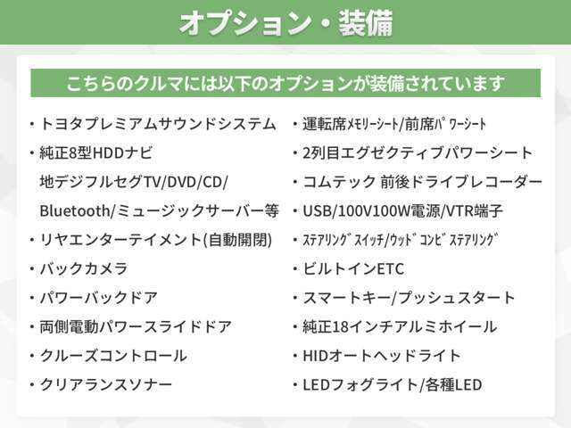 オプション多数装備！オプションの詳細はスタッフまでお気軽にお問い合わせください！