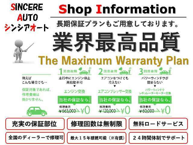 ■当社では、全車（電気自動車・一部車種を除く）に、部位限定保証付きとなります。ご購入後、より安心していただける、全部位保証を取り扱っております。業界最多クラスの内容となっております。