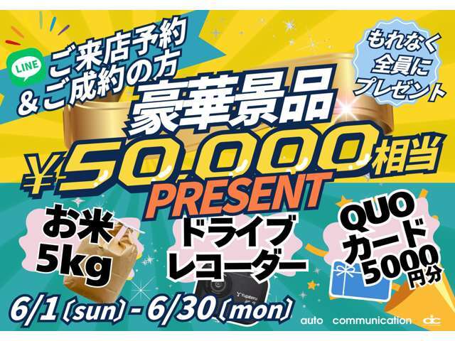 ★☆6月豪華プレゼントCP☆★LINEからご来店予約＆ご成約でお米5キロ、ドライブレコーダー、QUOカード5000円分をもれなくプレゼント！お得な機会にぜひご来場くださいませ♪中古車/福岡市/西区/SUV専門店